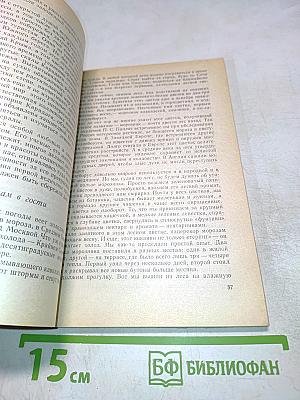 Ускользающие жемчужины