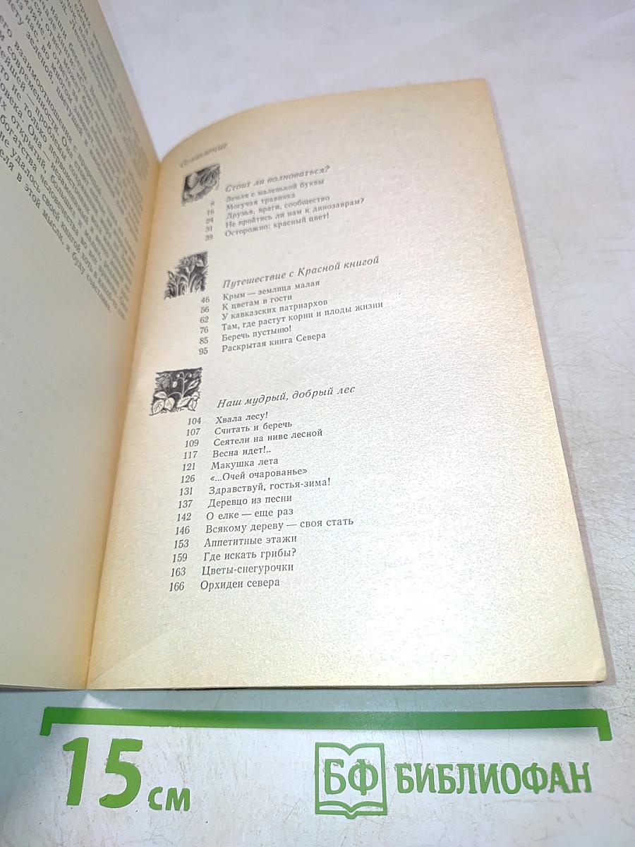 Ускользающие жемчужины