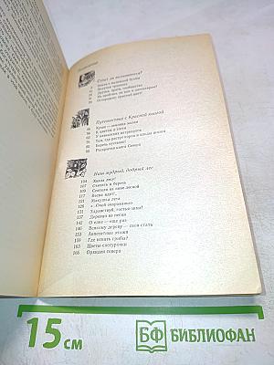 Ускользающие жемчужины