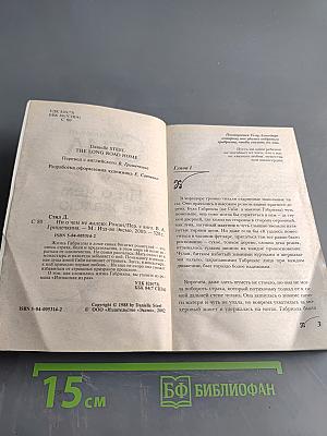 Ни о чем не жалею