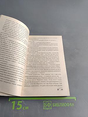 Ни о чем не жалею