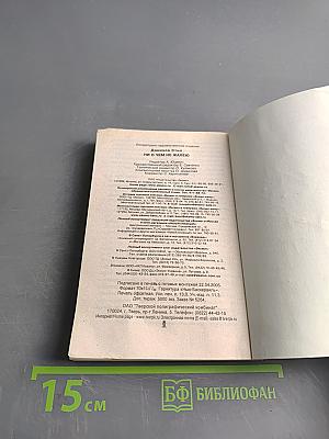 Ни о чем не жалею