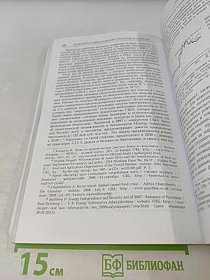 Проблемы национальной стратегии № 4 (13)
