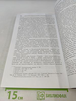 Проблемы национальной стратегии № 4 (13)