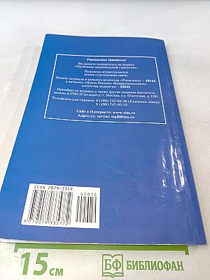 Проблемы национальной стратегии № 4 (13)