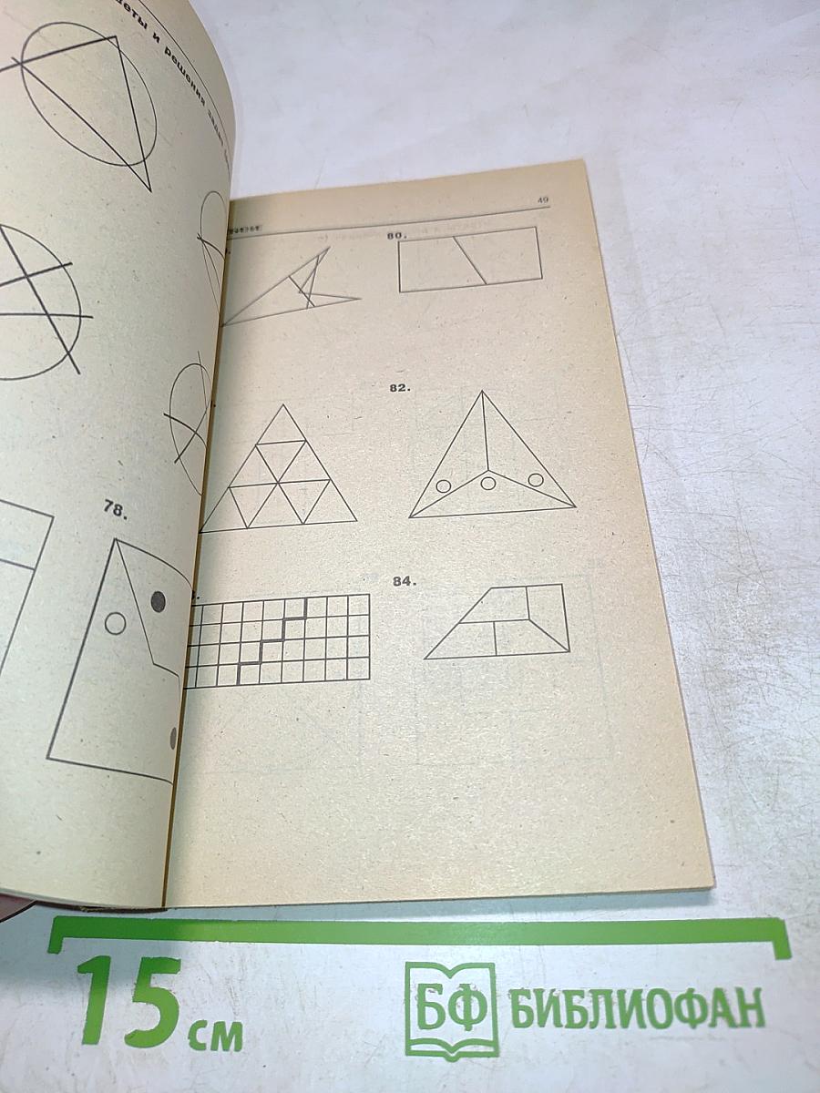 Математический тренинг. Развиваем комбинационные способности