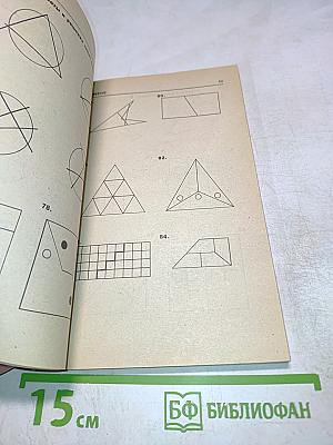 Математический тренинг. Развиваем комбинационные способности
