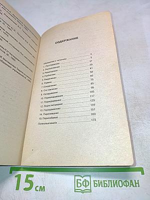 Математический тренинг. Развиваем комбинационные способности