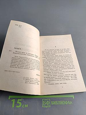 Возьми меня на карнавал