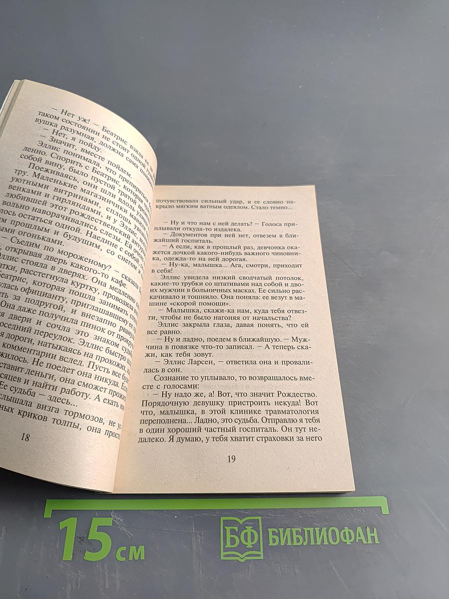 Возьми меня на карнавал