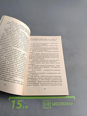 Возьми меня на карнавал