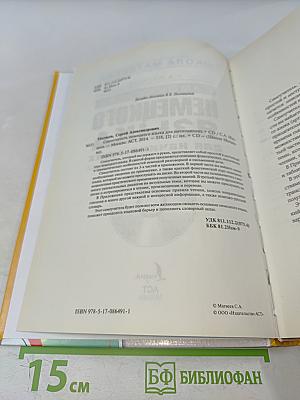 Самоучитель немецкого языка для начинающих