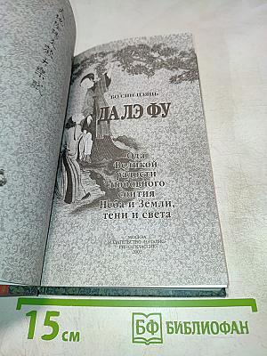 Ода Великой радости