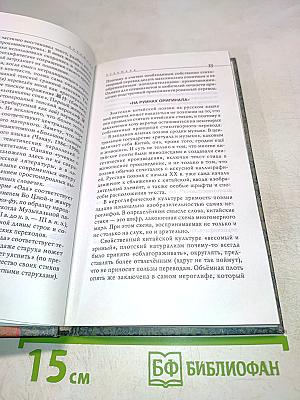 Ода Великой радости