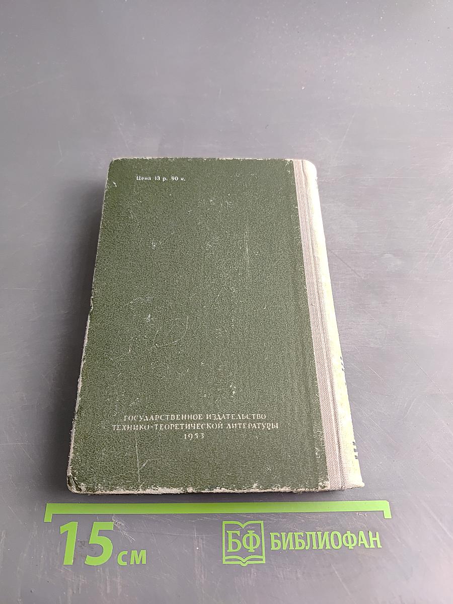 Справочник по математике для инженеров и учащихся втузов