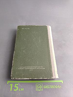Справочник по математике для инженеров и учащихся втузов