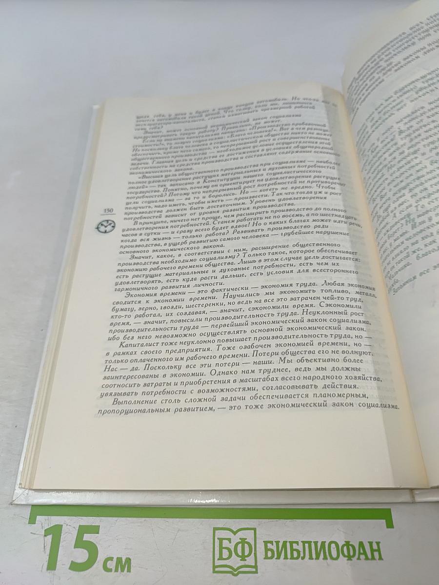 Тайна пятого яблока