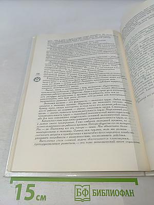 Тайна пятого яблока