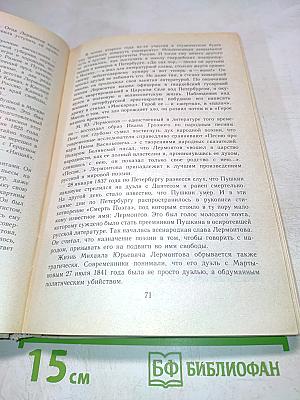Литература. Учебник хрестоматия для 7 класса общеобразовательных учреждений