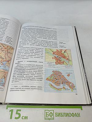 История средних веков. Учебник для 6 класса общеобразовательных учреждений. Часть 1