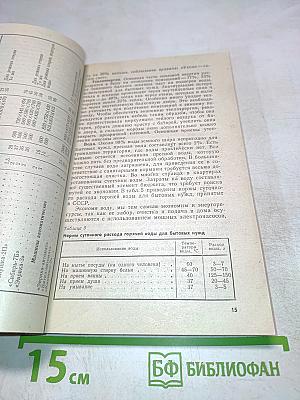 Экономика домашнего хозяйства. Полезные советы