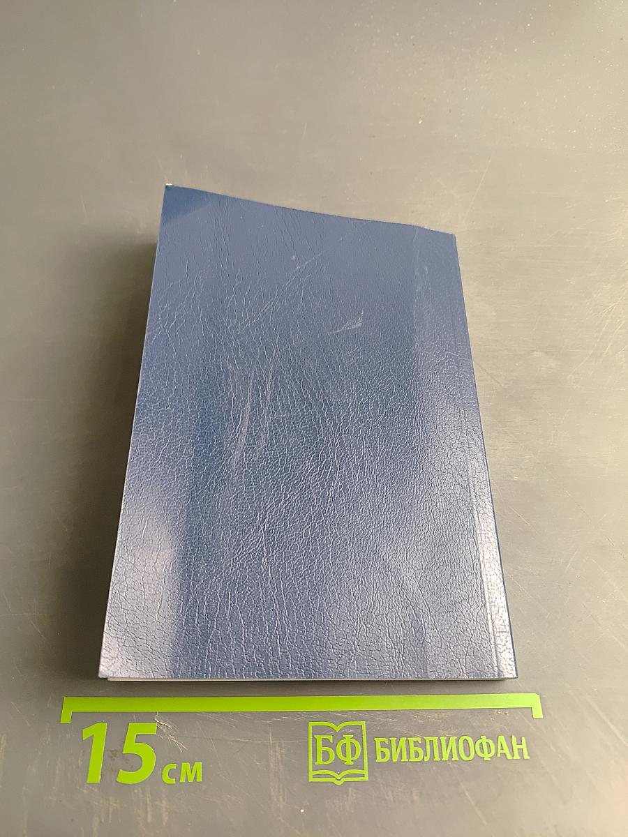 Новый Завет и Псалтирь