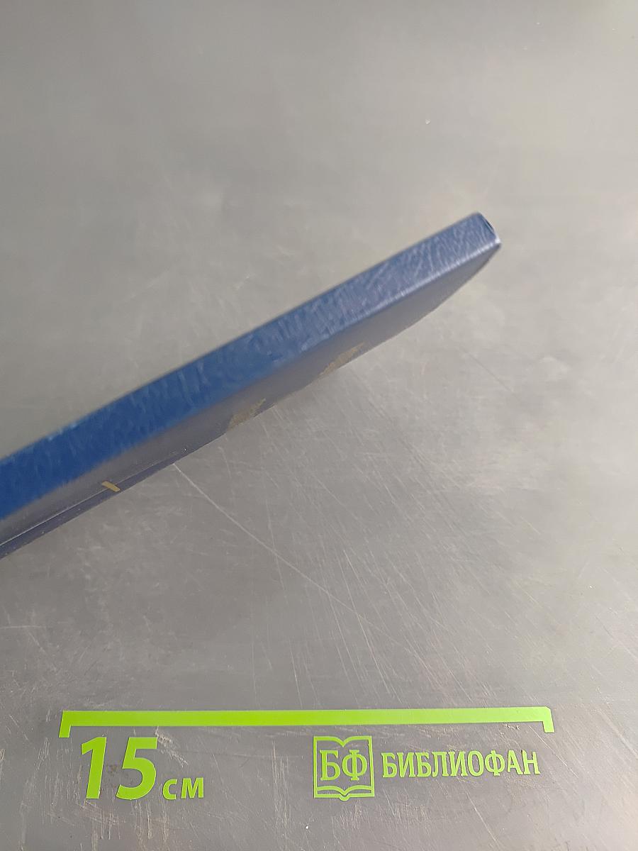 Новый Завет и Псалтирь