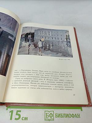 Б. В. Корнеев