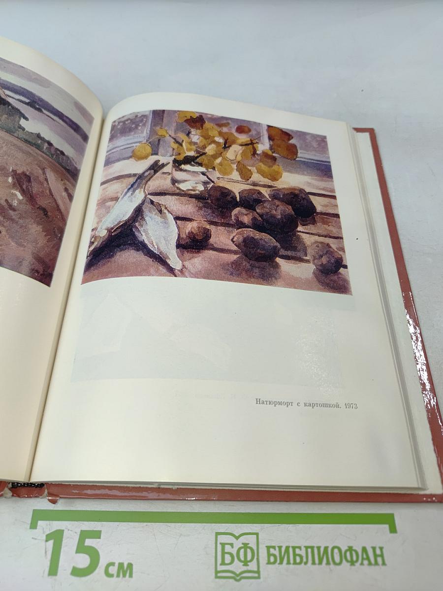 Б. В. Корнеев