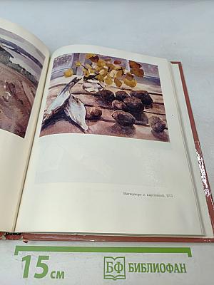 Б. В. Корнеев