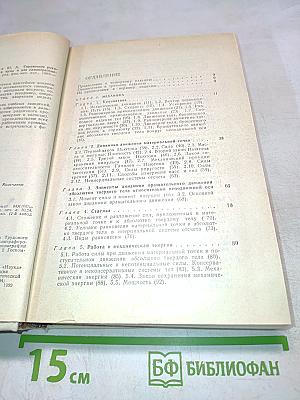 Справочное руководство по физике для поступающих в вузы и для самообразования