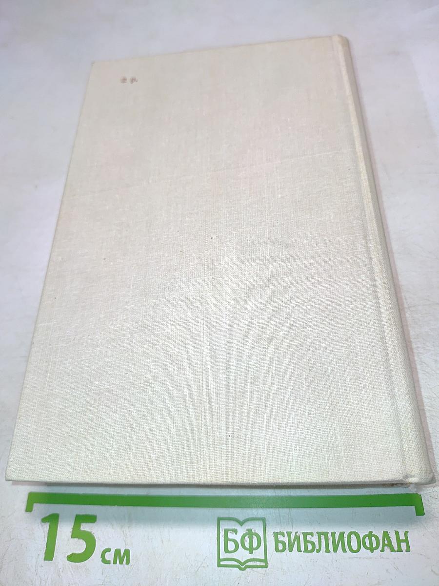 Справочное руководство по физике для поступающих в вузы и для самообразования