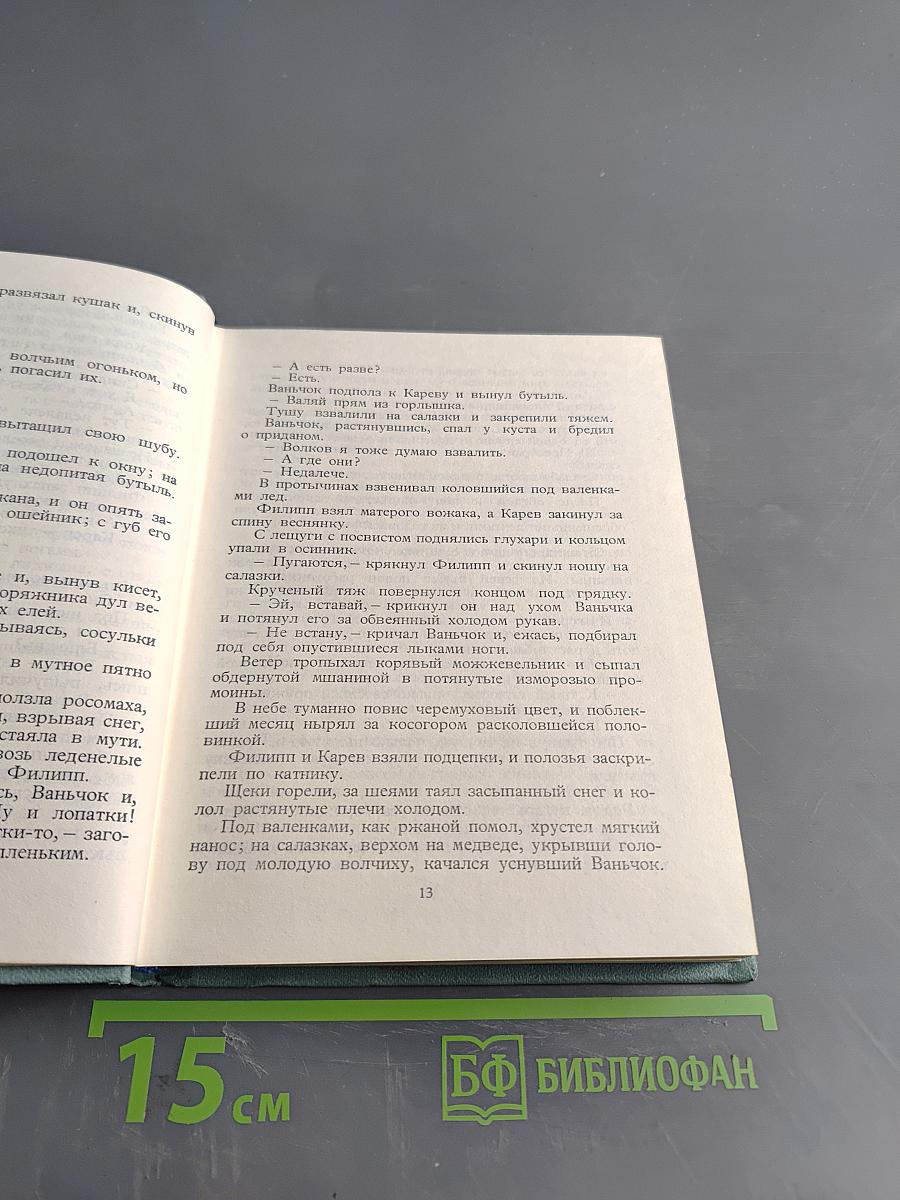 Собрание сочинений в шести томах. Том V