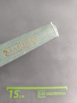 Собрание сочинений в шести томах. Том V