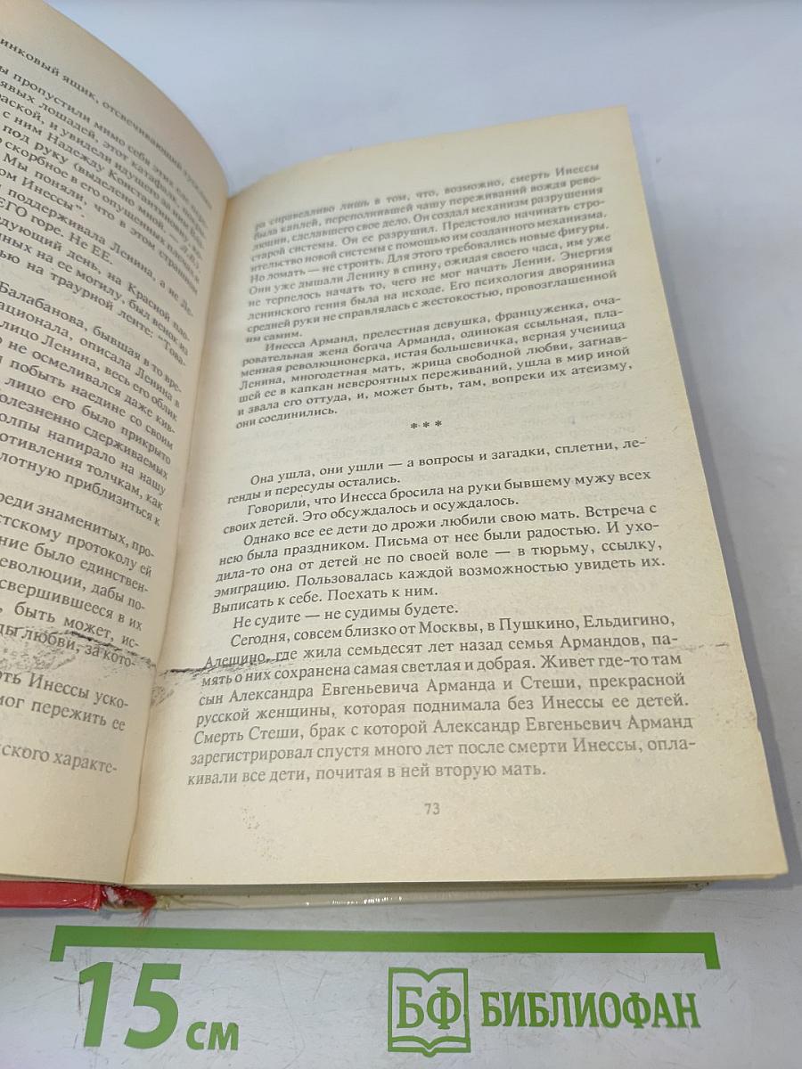 Кремлевские жены