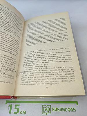 Кремлевские жены