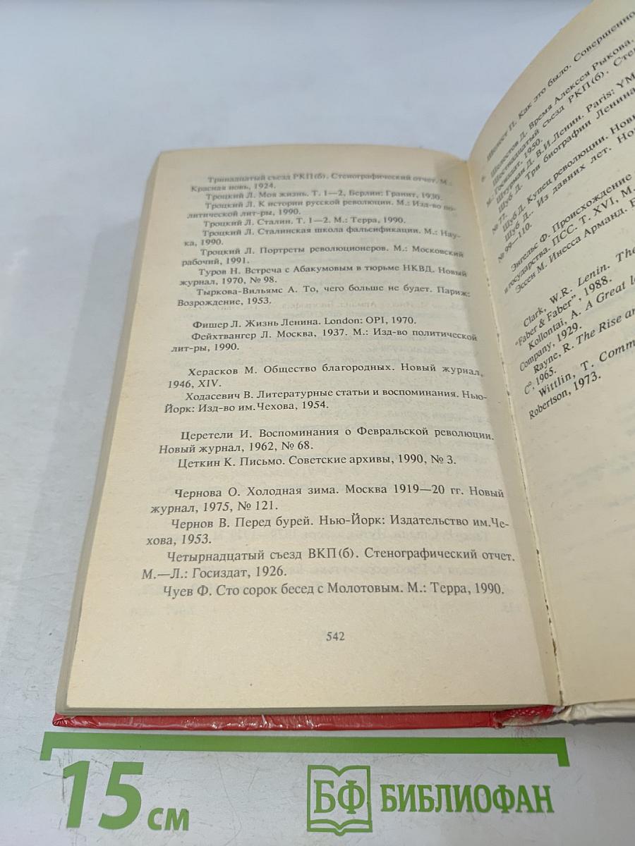 Кремлевские жены