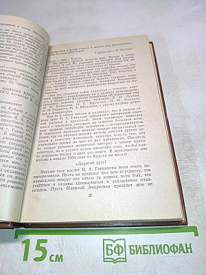 Воспоминания о В. Овечкине. Сборник