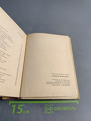 Всеволод Вишневский. Документальная повесть