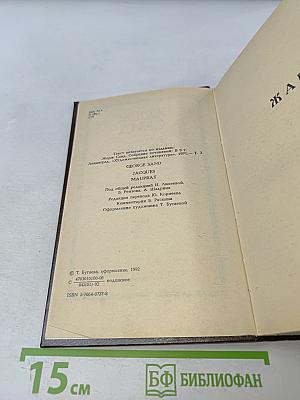 Жорж Санд. Собрание сочинений в десяти томах. Том III