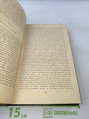 Жорж Санд. Собрание сочинений в десяти томах. Том III