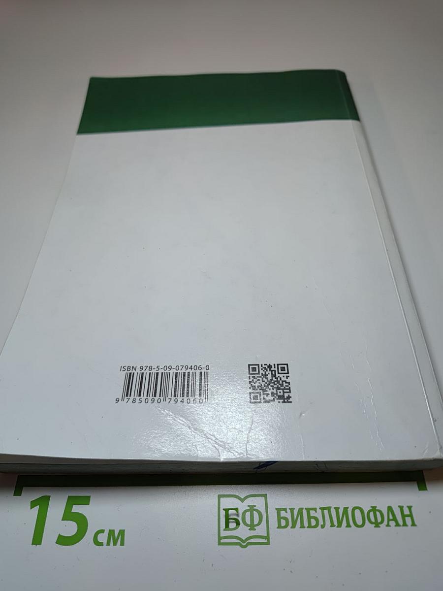 Биология для 7 класса