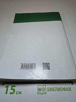 Биология для 7 класса