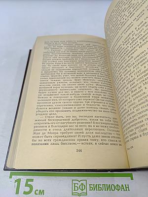 Жорж Санд. Собрание сочинений в десяти томах. Том III