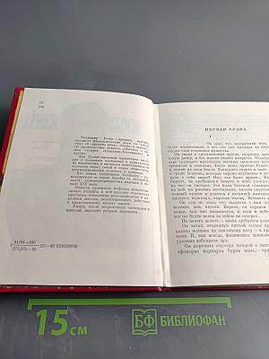 Горизонты свободы. Повесть о Симоне Боливаре