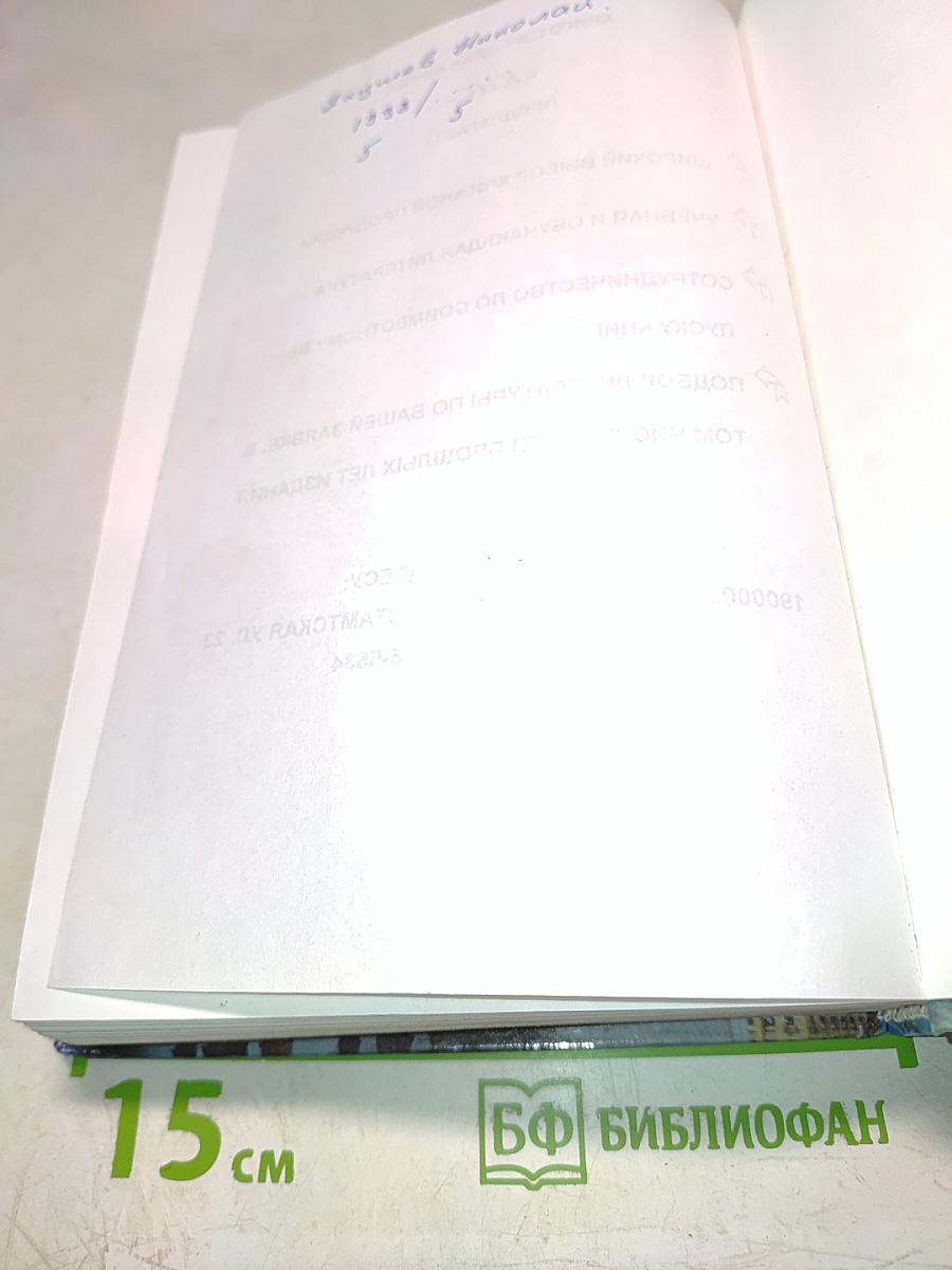 История. Мир в новое время (1870-1918). Учебник для 10 класса средней школы