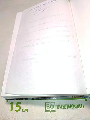 История. Мир в новое время (1870-1918). Учебник для 10 класса средней школы