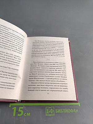 Мао Цзэдун. Любовь и страх Великого Кормчего