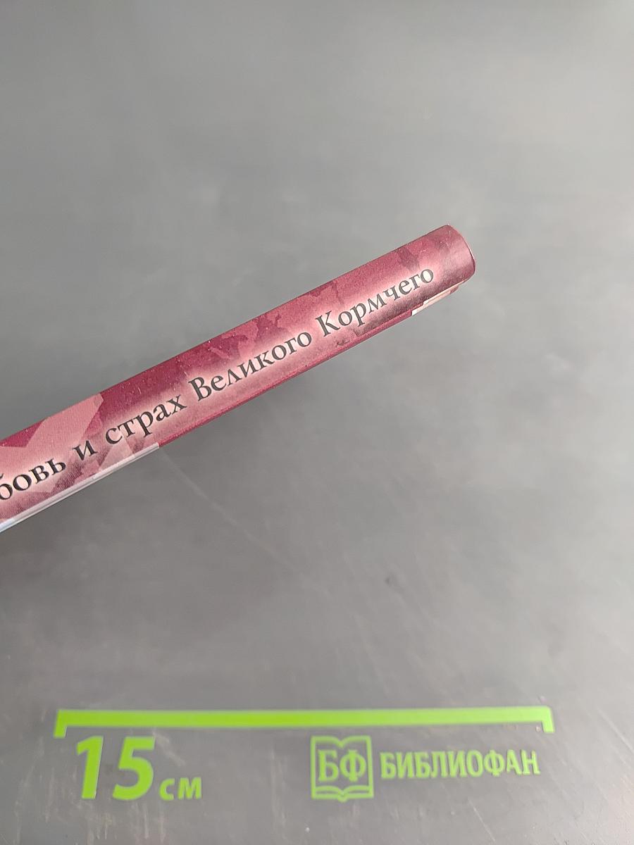 Мао Цзэдун. Любовь и страх Великого Кормчего