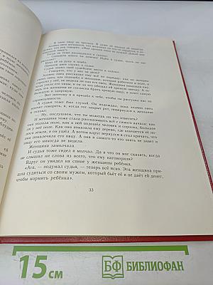 Приходи, сказка! Сказки и скороговорки народов Эфиопии и Судана